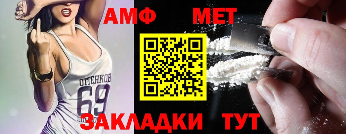 Хабаровск  Amphetamine 97%  hydra tor  Вход с VPN  АМФЕТАМИН 