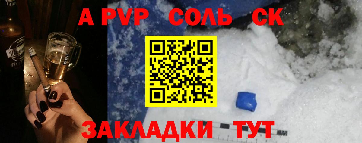 Alpha-PVP  Вход с VPN  Хабаровск  А ПВП СК  A PVP мука 