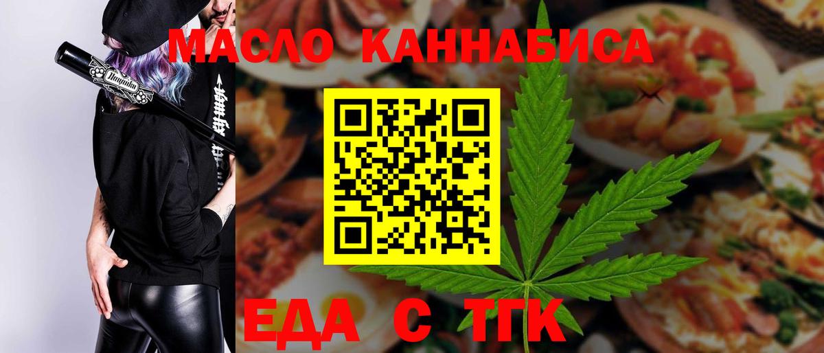 Cannafood марихуана Хабаровск