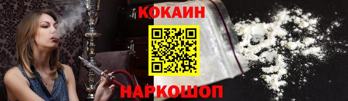 COCAIN Эквадор Хабаровск