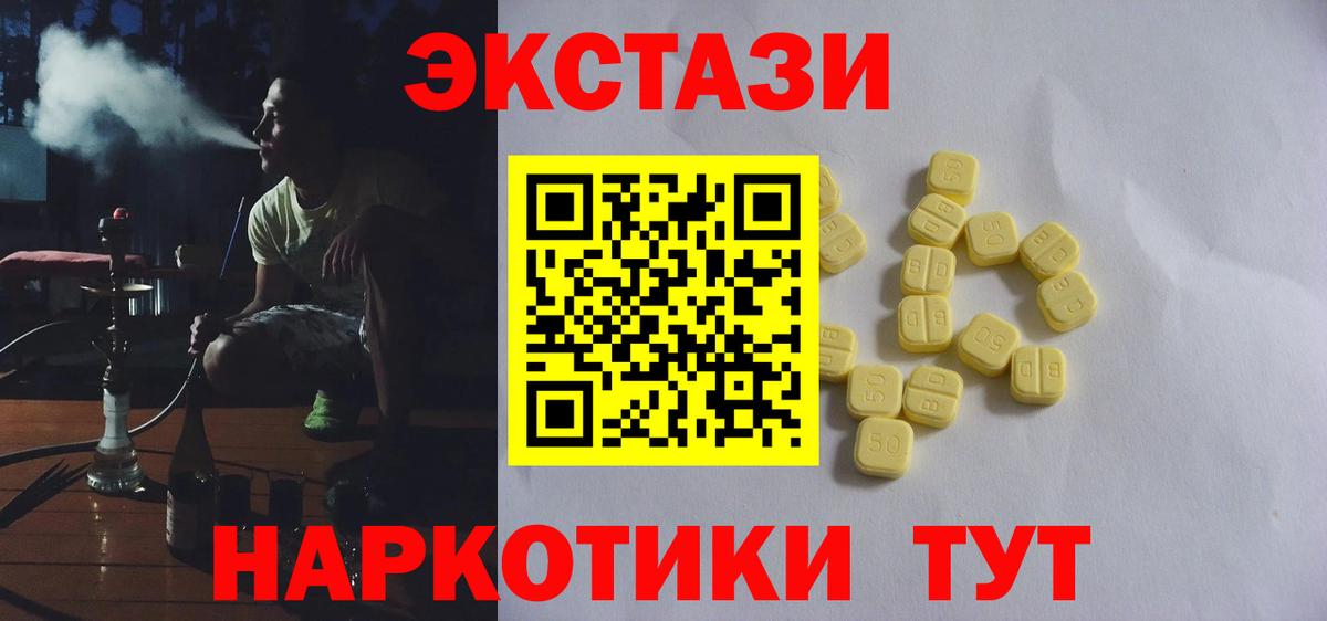 Ecstasy mix Хабаровск