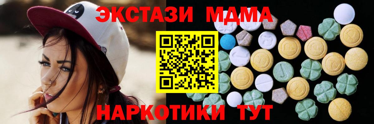 Экстази Cube  blacksprut онион  Хабаровск  Экстази  Ecstasy круглые  Вход с VPN 