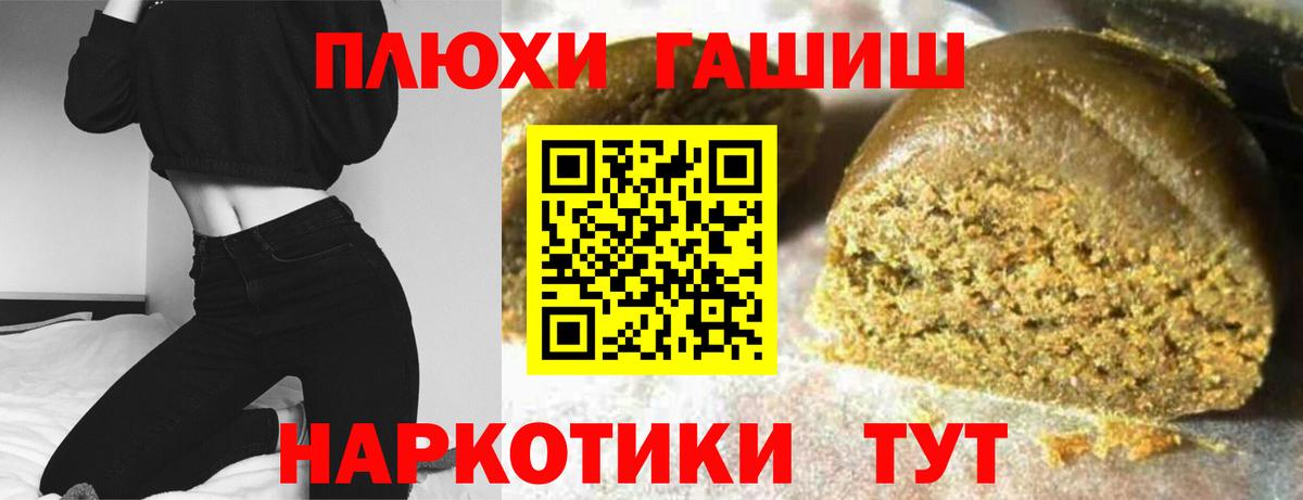 Хабаровск  ГАШ Изолятор  ГАШИШ Ice-O-Lator  Вход с VPN 