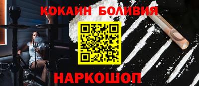 кокаин премиум Моздок