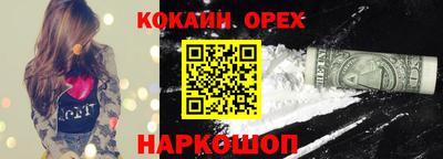 кокаин премиум Моздок