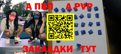 а пвп мука Можга