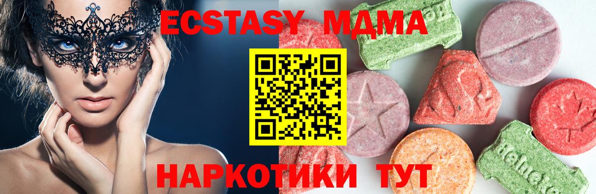 МДМА  Вход с VPN  Хабаровск  MDMA crystal 
