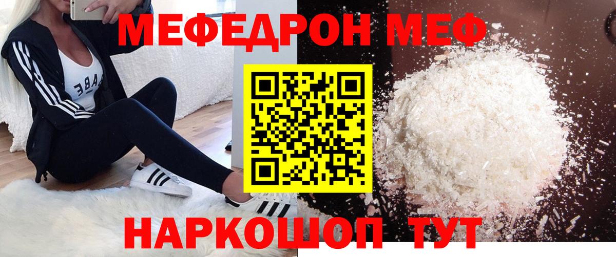 где найти наркотики  Мефедрон mephedrone  Мефедрон mephedrone  Вход с VPN  Хабаровск  Меф 