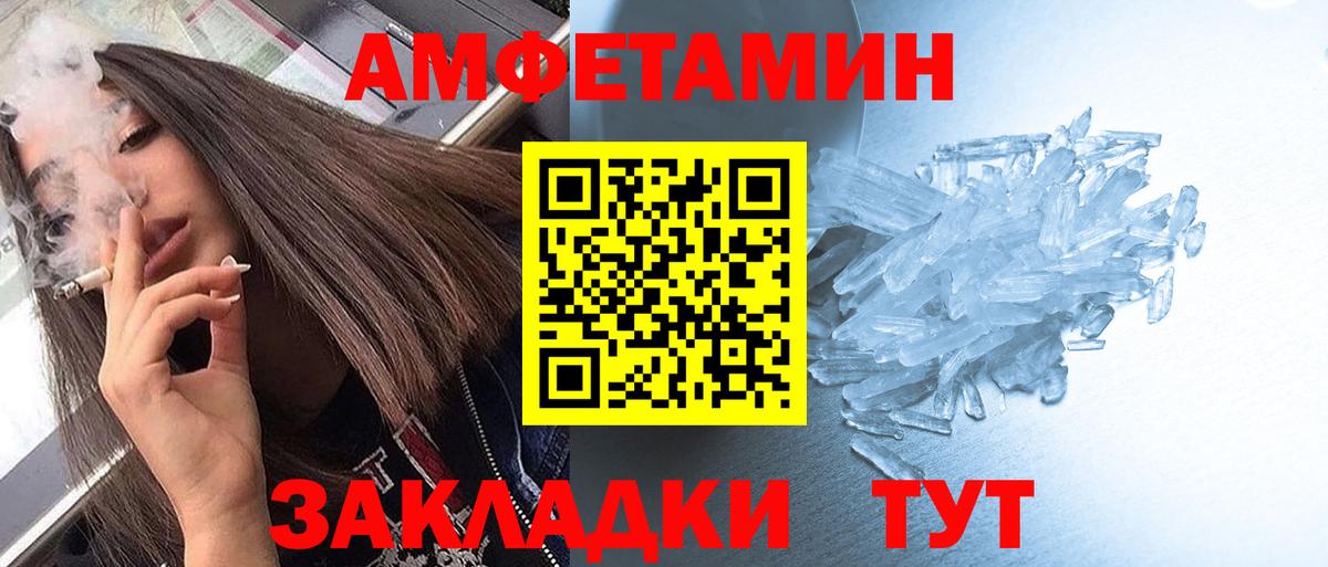 Хабаровск  Метамфетамин пудра  Вход с VPN 