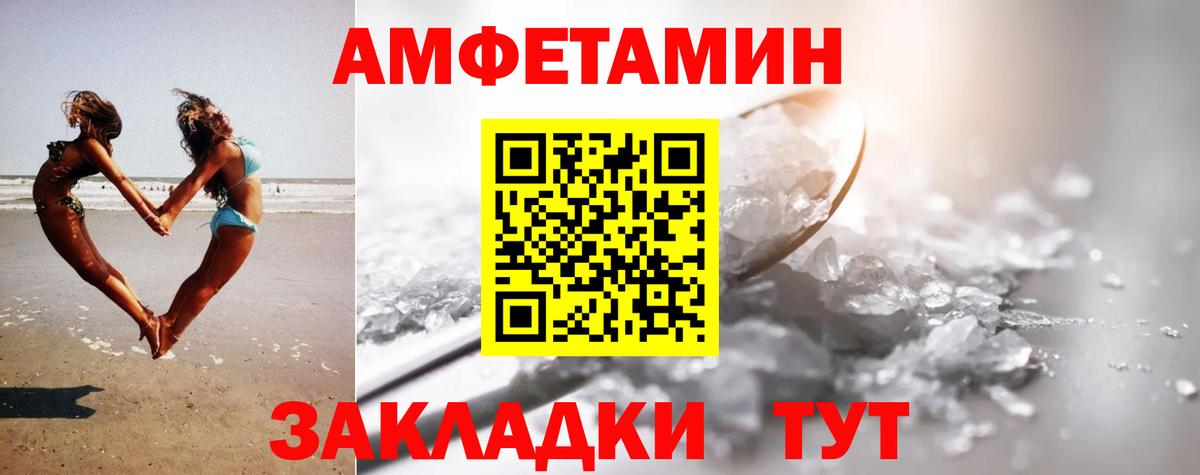 МЕТАМФЕТАМИН кристалл Хабаровск