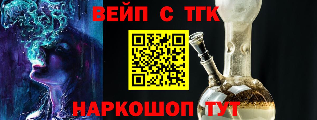 ТГК THC oil  Вход с VPN  Дистиллят ТГК гашишное масло  Хабаровск 