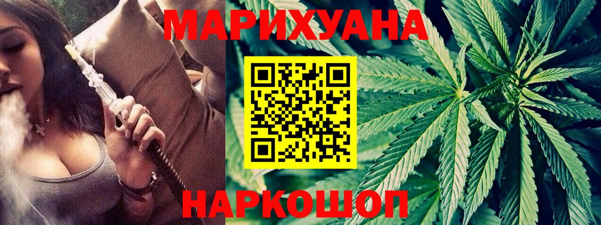 Хабаровск  Конопля семена  Бошки марихуана OG Kush  Каннабис AK-47  Вход с VPN  Марихуана AK-47 
